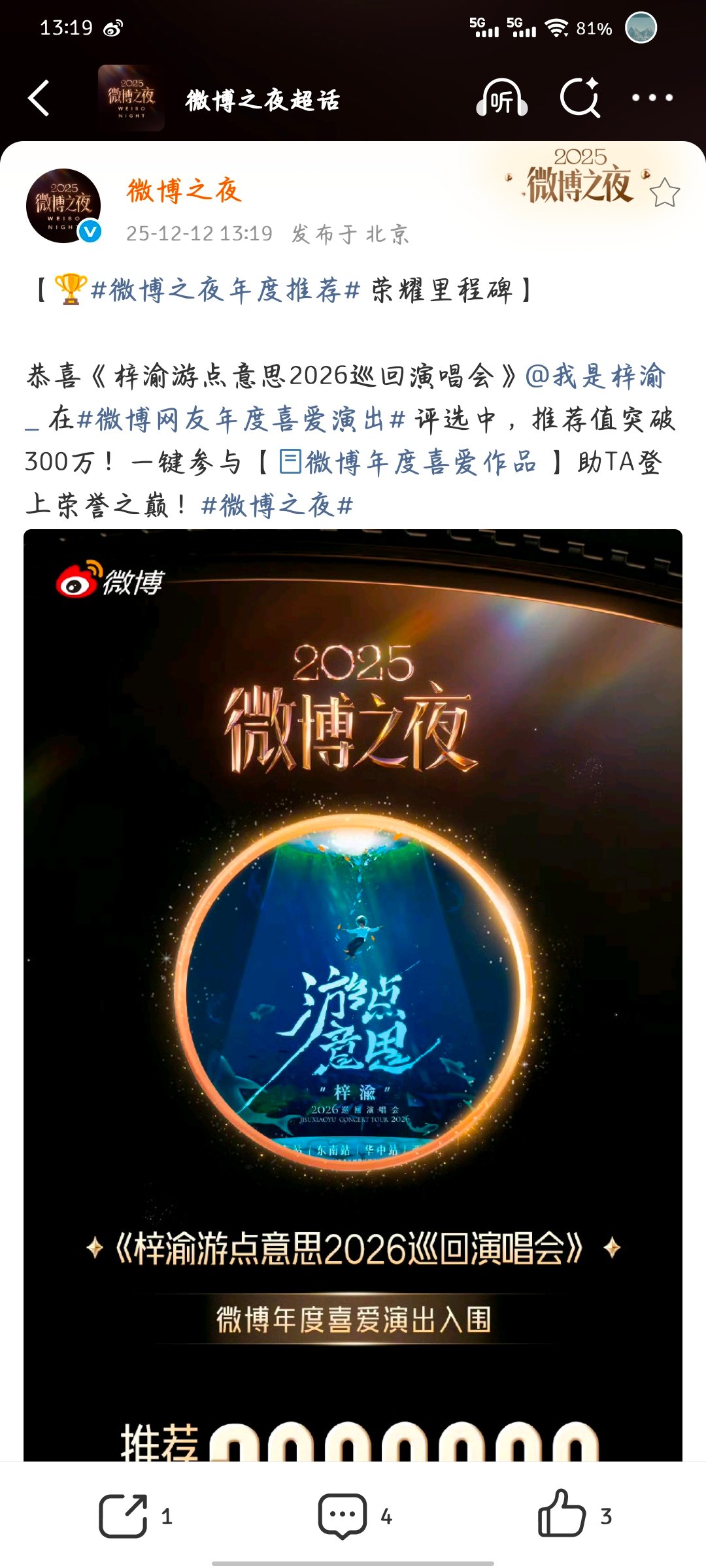 梓渝梓渝年度喜爱作品推荐值突破300万恭喜梓渝年度喜爱作品推荐值突破300万 