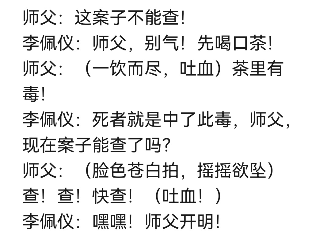 怎么描述白鹿主演的唐宫奇案里的李佩仪呢？例如… 