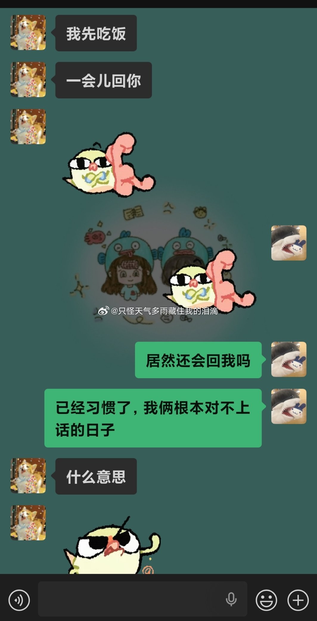 我说一下，他最后根本没回我。