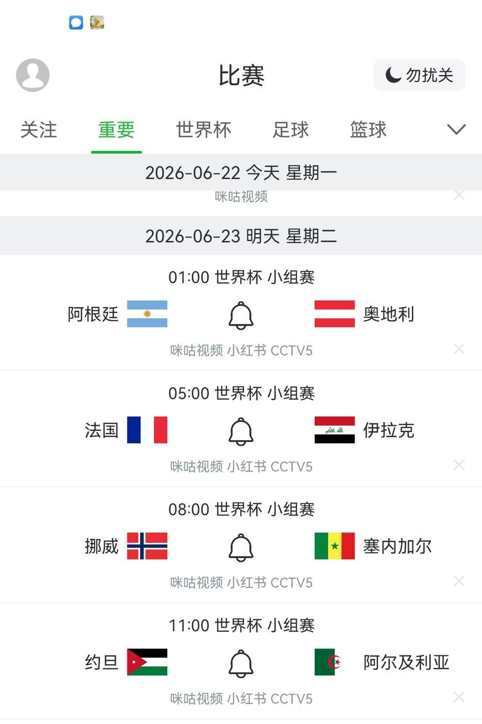 我来分析下明天这四场比赛：
1、阿根廷vs奥地利，个人看好阿根廷一球小胜，这场就