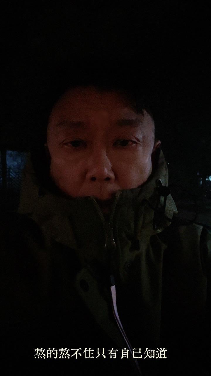 熬的熬不住只有自己知道天寒地冻 纪录生活