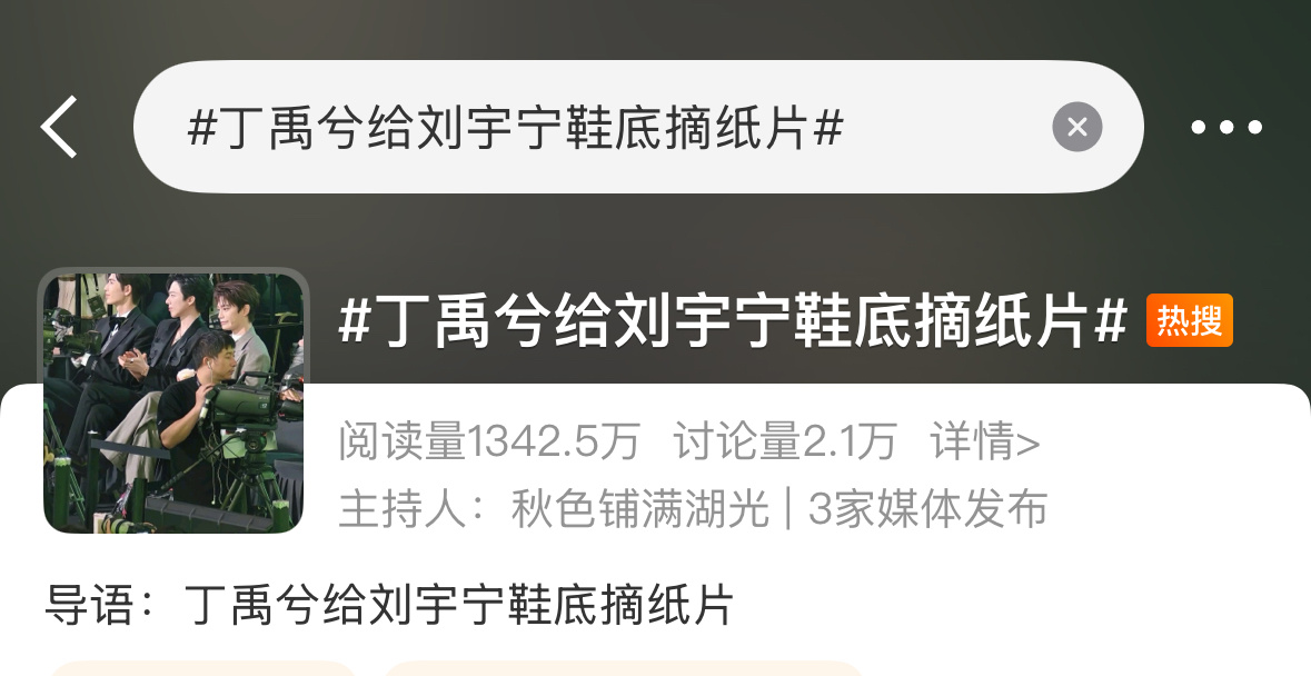 我真的服了丁禹兮了，竟然能做到这个地步内娱还有谁是他的对手