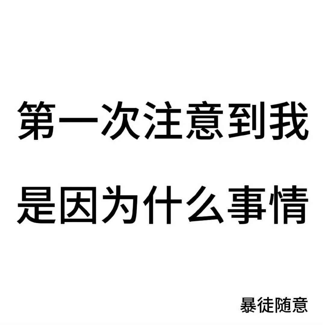 我将参与 