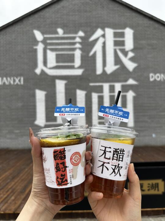 太原周边‼️私藏的醋园尝一尝醋咖啡，逛园子