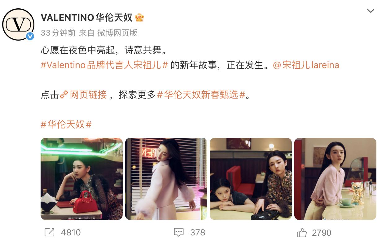 还得是大公司壹心啊，宋祖儿这种曾经有税务风险的艺人，还让华路天奴连发三条微博官宣