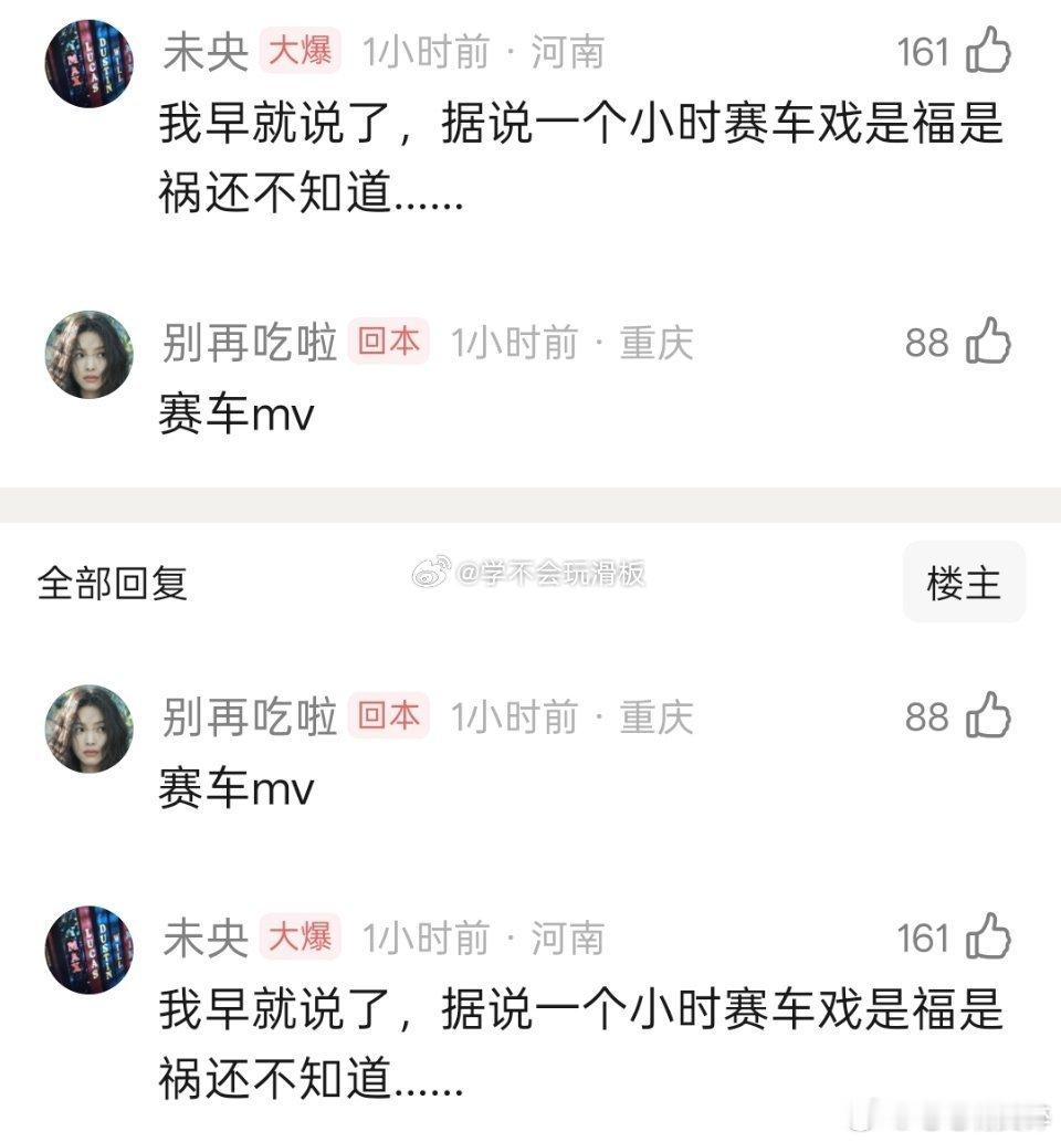 飞驰人生3被好多人说了，说几乎都是赛车剧情，而且笑点不咋样，也是第一部春节档被说