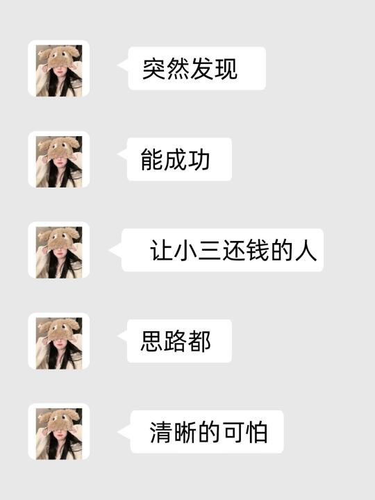 聪明原配，都是这样起诉小三返还财产的
