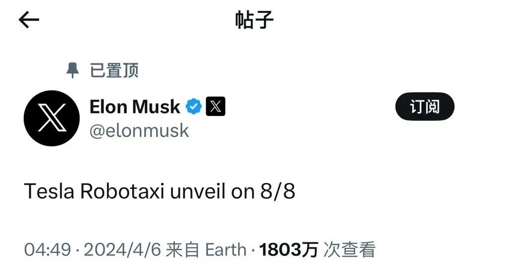 马斯克在社交媒体上宣布特斯拉计划在8月8日正式推出其全自动无人驾驶出租车服务，名