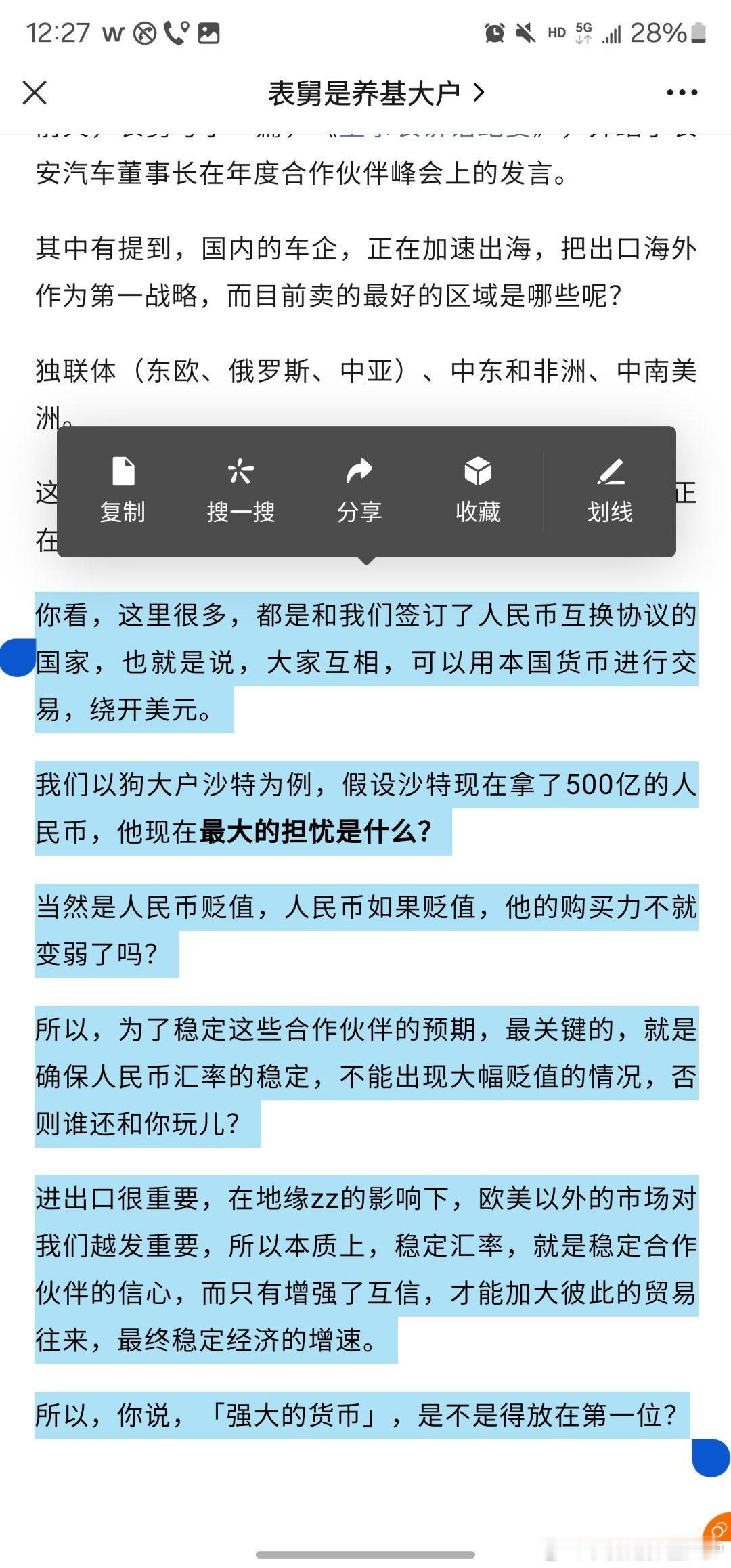 潘行帮大家更新了数据，双边货币互换协议，总规模已达到4万亿元人民币，大家别看人民