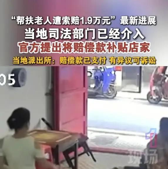 法治是否进步，就看讹人的老人家属能否受到法律严惩！

湖南衡阳祁东县，扶老人反被