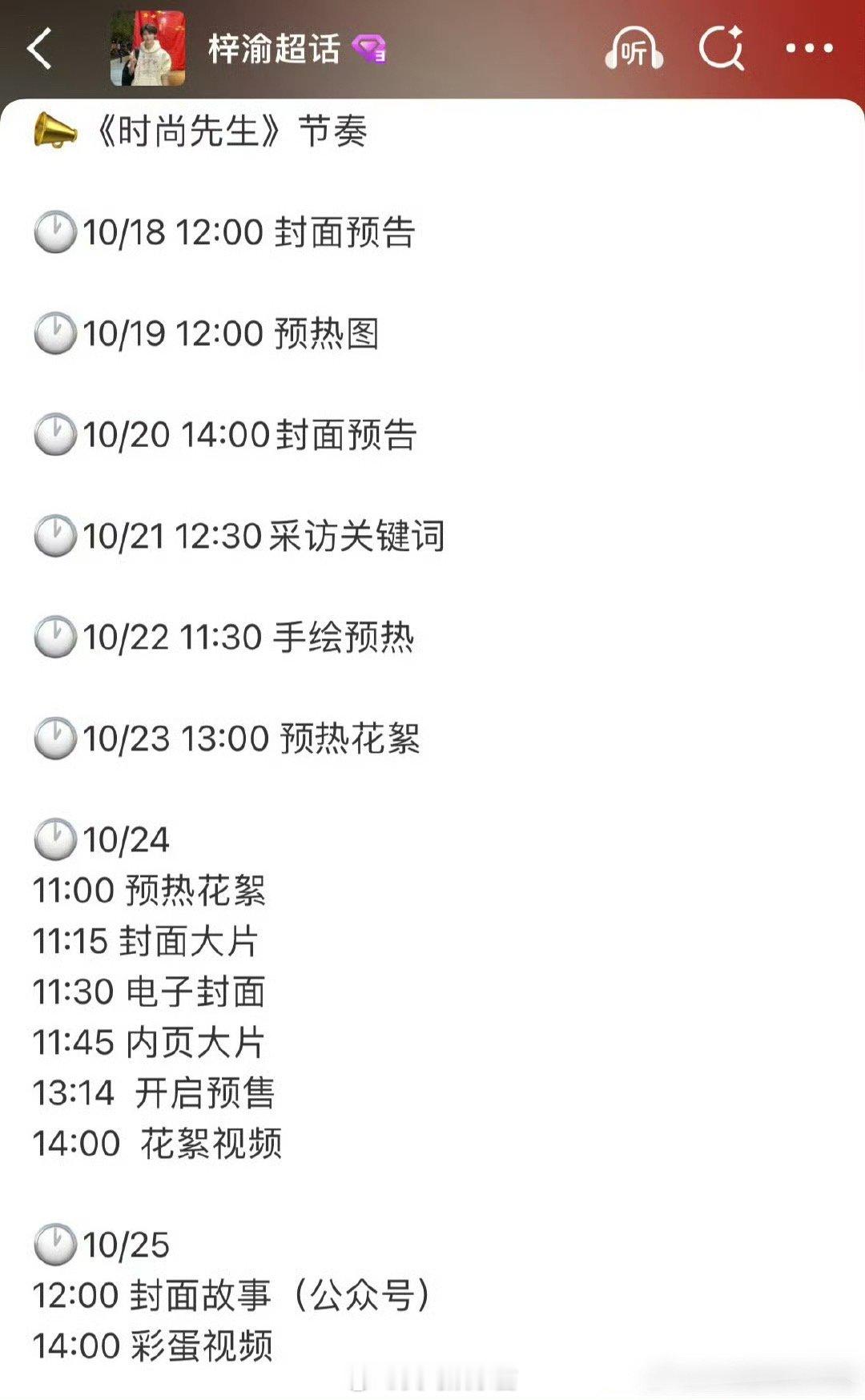 梓渝升咖真快啊，现在就有银十杂志了[点赞] ​​​