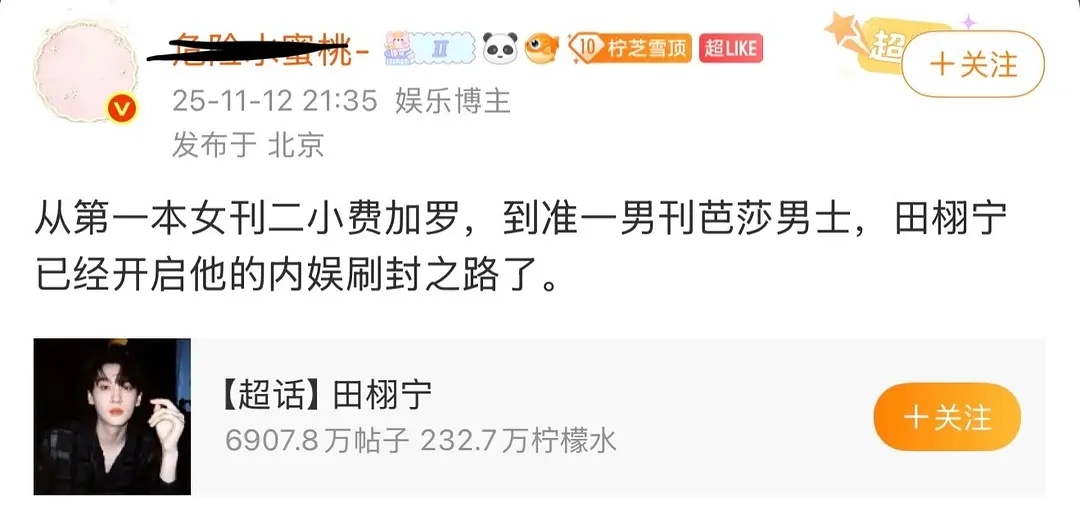 wc谁家刷封横着刷 不往上刷一线是田雷不想吗  水蜜桃就搁这骗柠檬水吧 