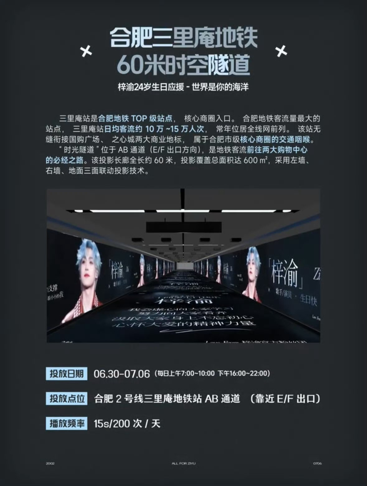 粉丝的爱真的太满了，都要溢出来了，各种各样的应援形式真的好多都是第一次见梓渝粉丝