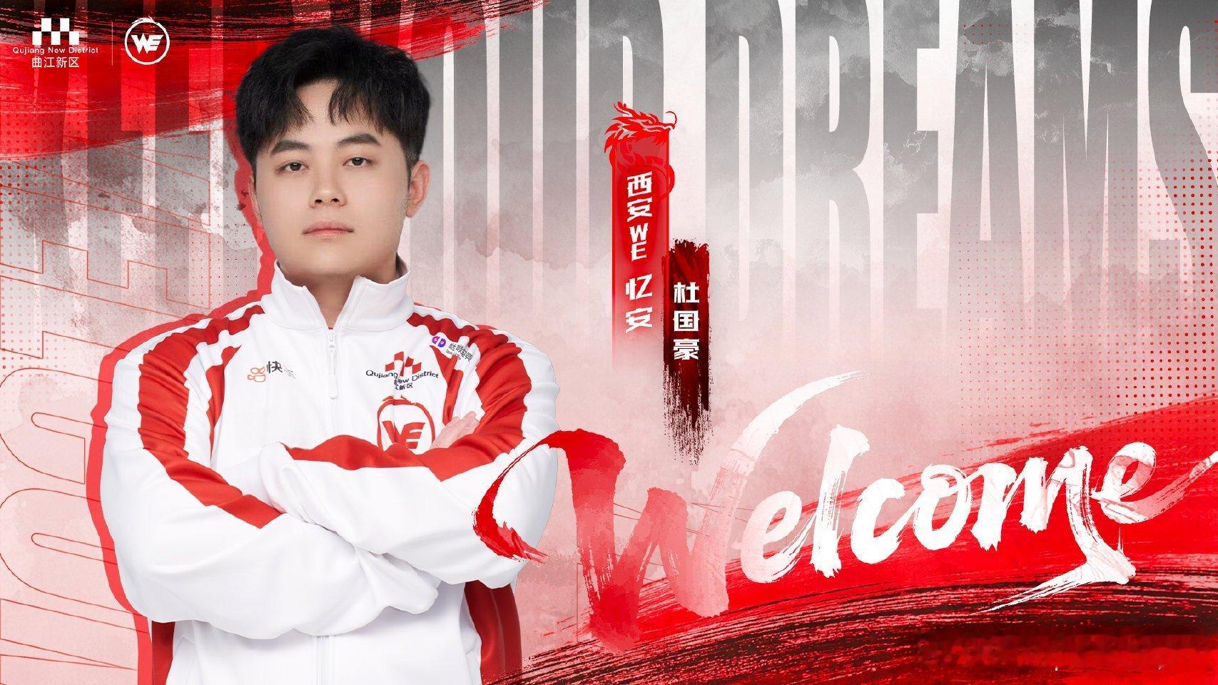 ｜第七十三枪 WE忆安连接成功 