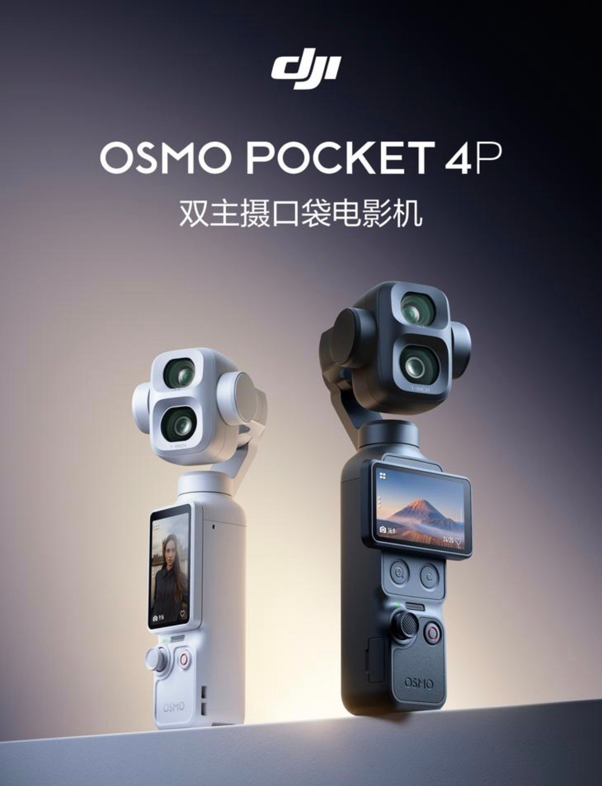 大疆Pocket4P发布看了媒体的评测，感觉3799元价格是真香，多了个中长焦对