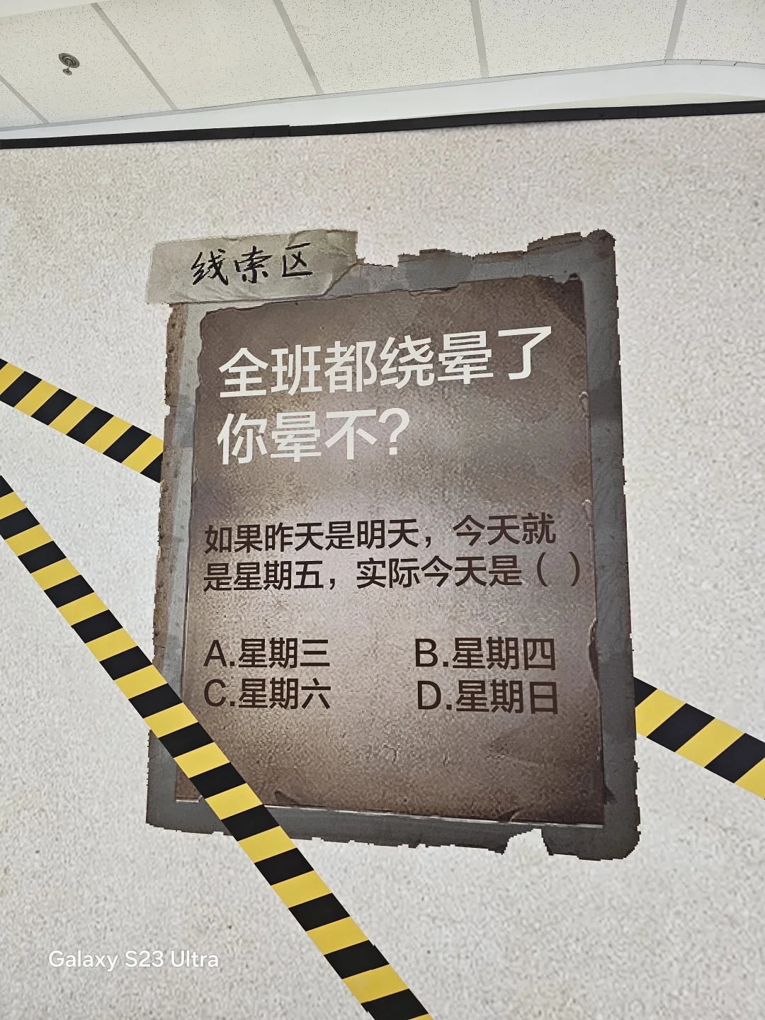 密室里常见的解密题～
