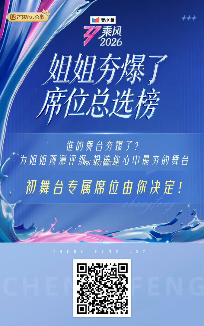 希望节目组不要忘了初心，姐姐们是来挑战自我，乘风破浪的，不是来做服从性训练的，想