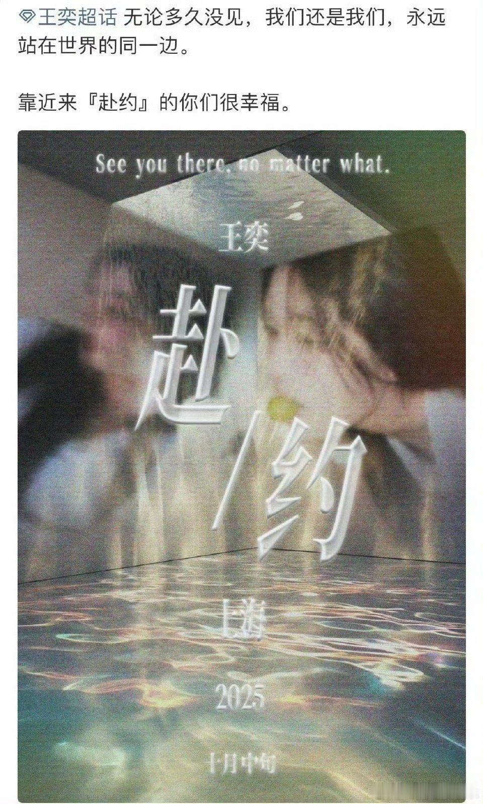 我去 王奕 周诗雨的上海见面会来了 谁最爱的诗情画奕 ​​​