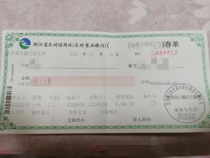 60万少了1500元! 存款利率又下调, 杭州年轻人跨城50万元存三年定期