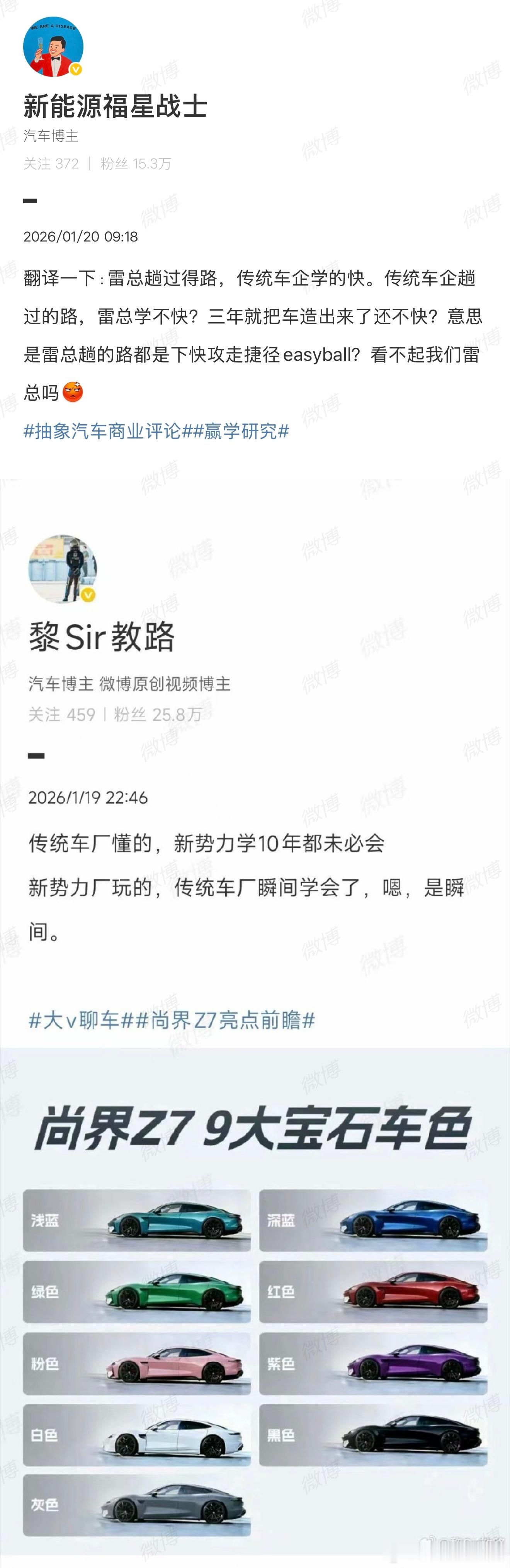 尚界Z7瞄准小米SU7这一套，好比杜兰特重走詹姆斯来时的路。你詹姆斯巅峰期去热火