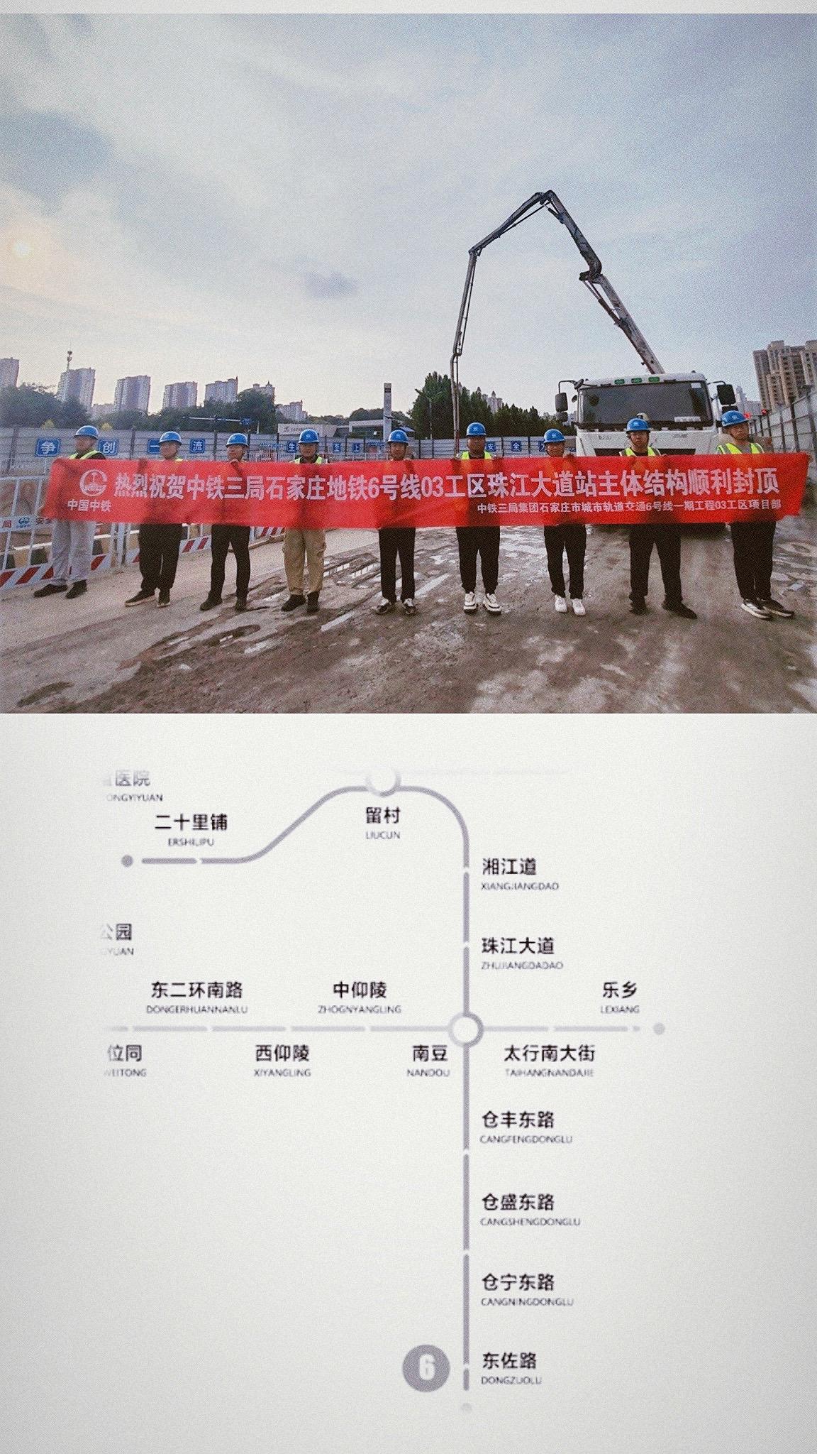 石家庄地铁6号线一期工程目前全线已有5个区间实现双线贯通，4座车站主体封顶，计划