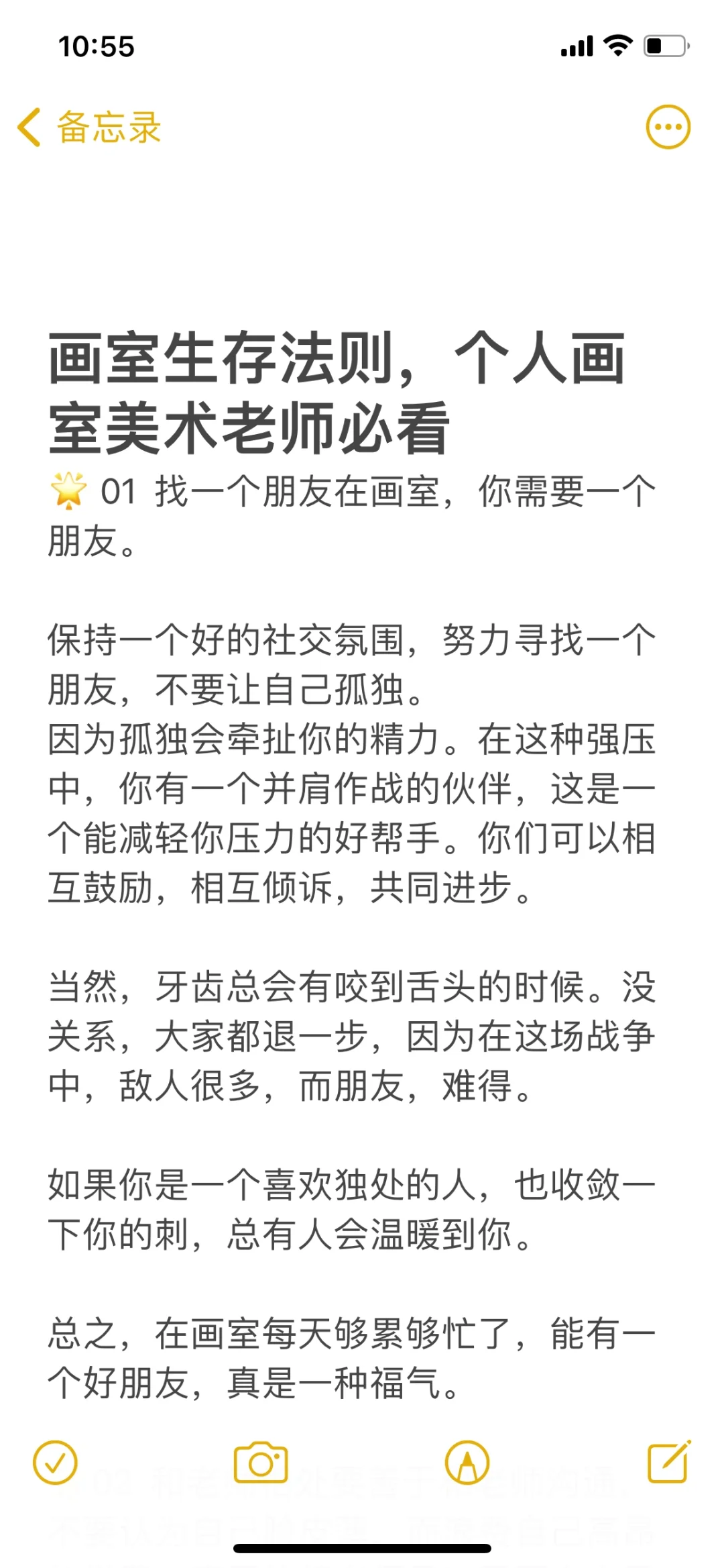 画室生存法则，个人画室美术老师必看