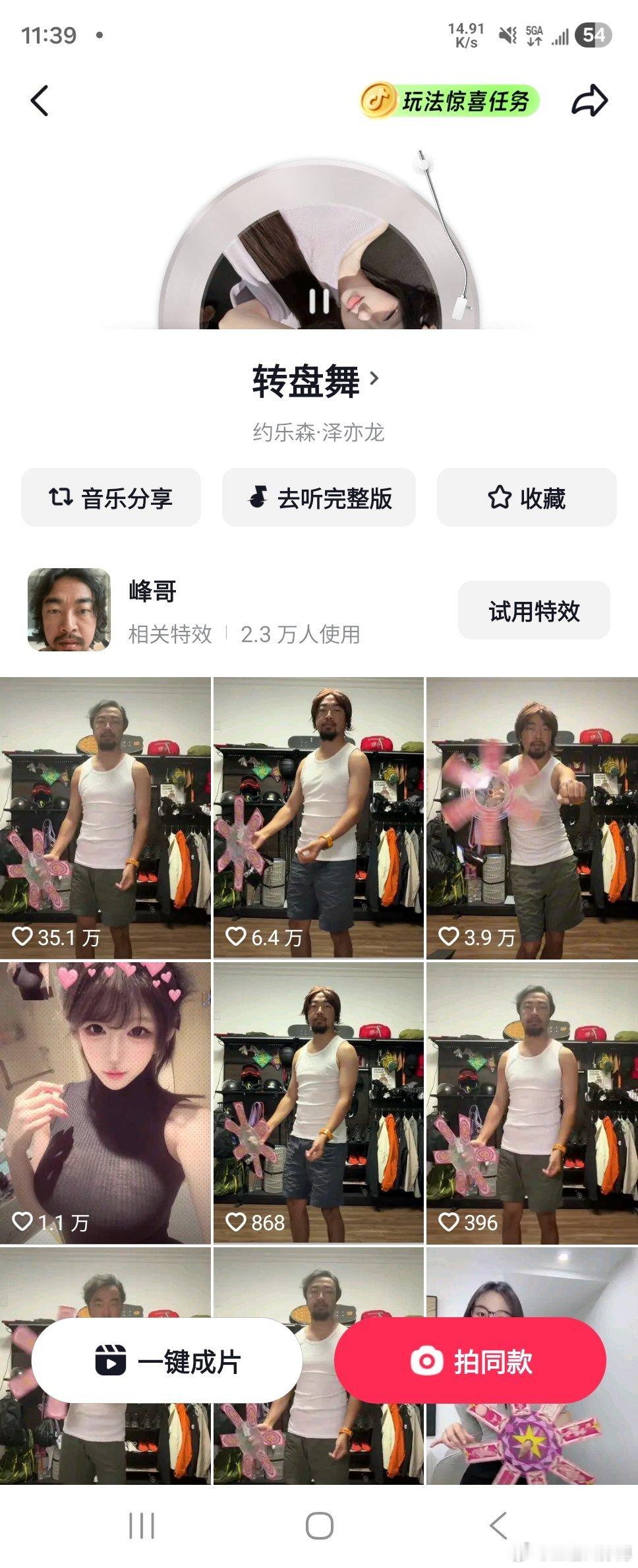 峰哥为准备这一次的复出，看来是做足了充分的准备。把自己之前的slogan【这是好