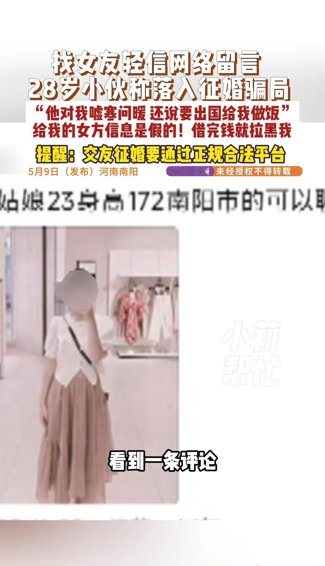 这个事也提醒了我们，平时要注意保护个人信息，别让骗子有机可乘 ​​​