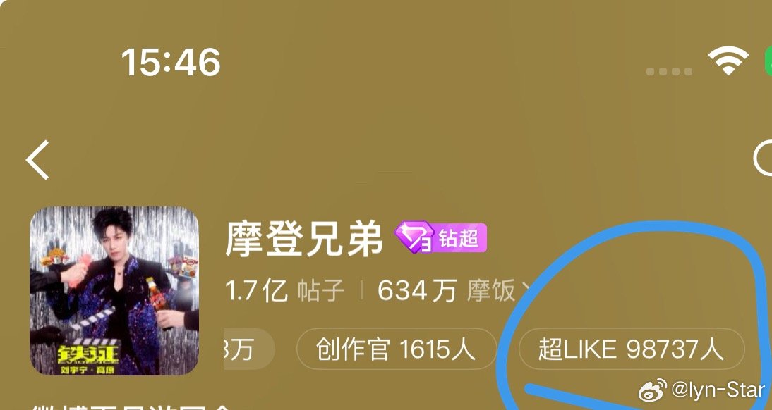 超like今天指定破108000👏🏻👏🏻👏🏻一起加油