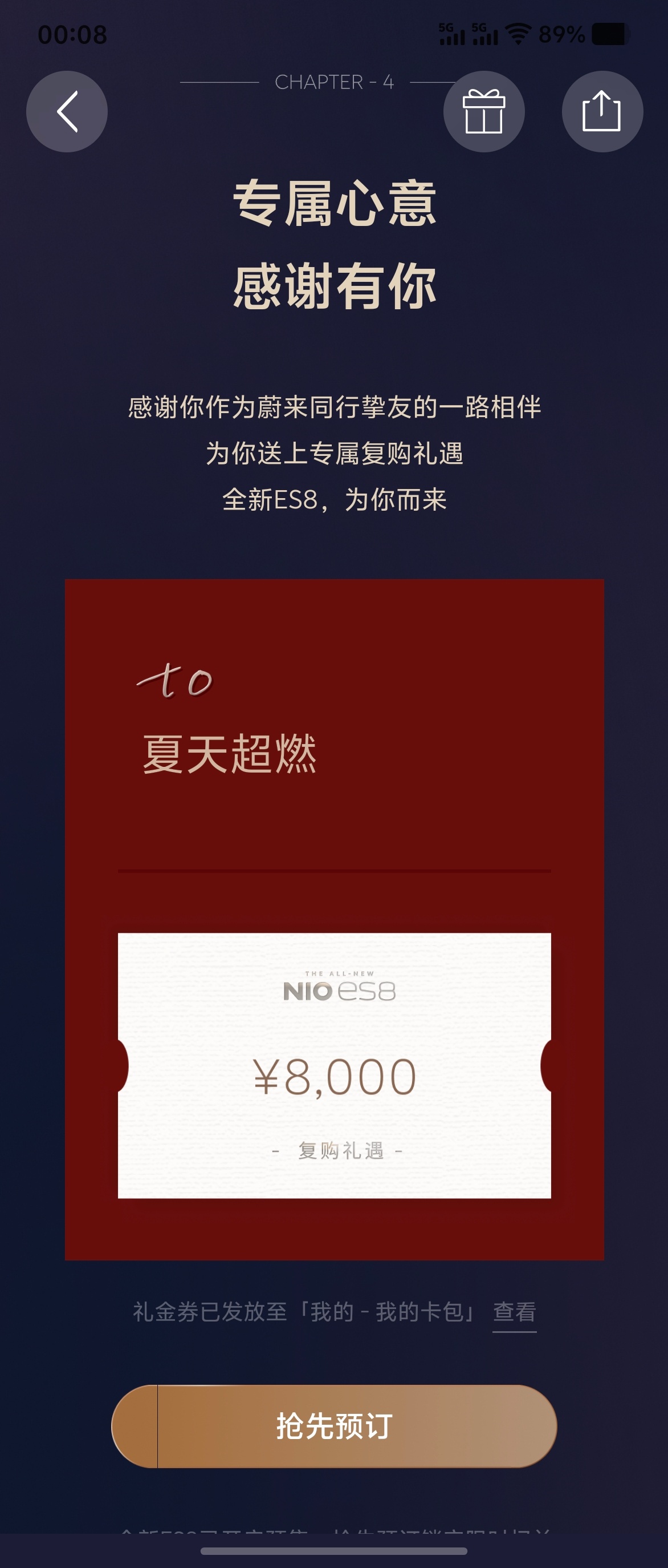 兄弟们，生日月李斌直接送了8000块，这不得吃点好的[加油]  ​​​