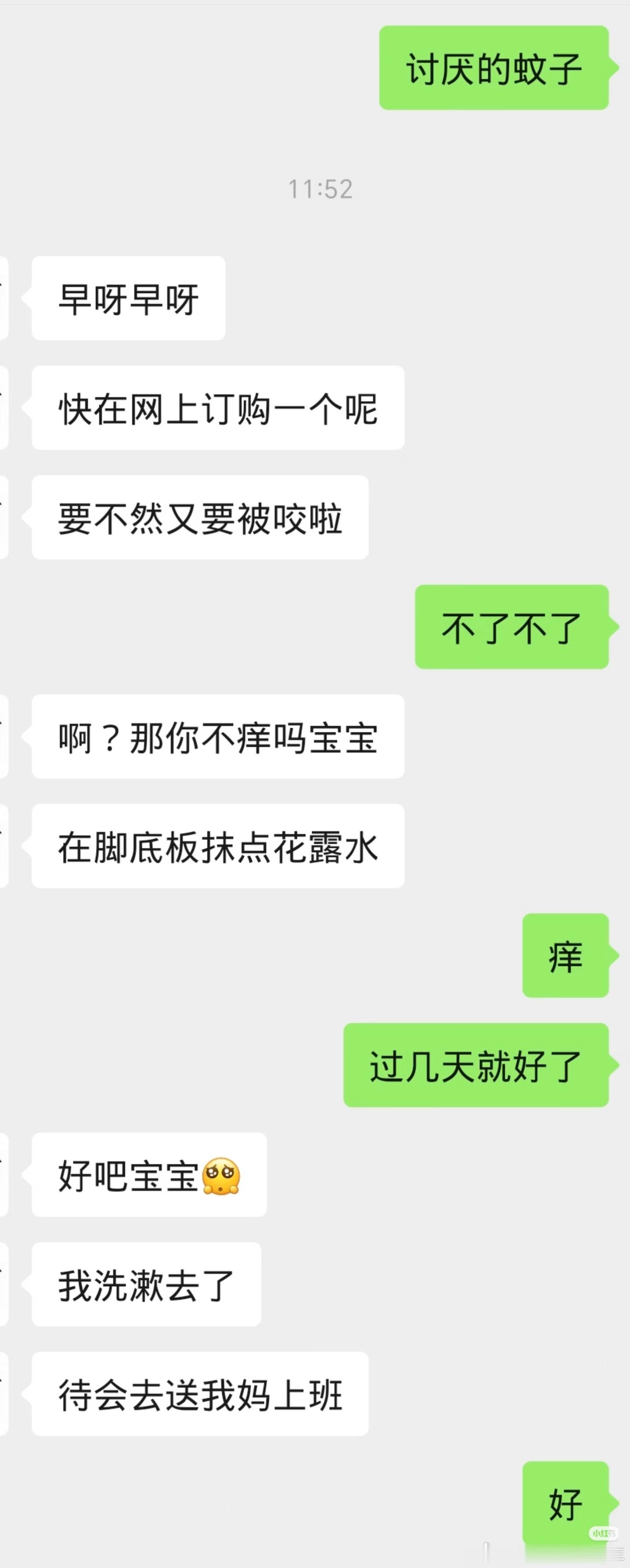 这种聊天方式看的超难受，甜甜的话下面全是博弈，而且还是博弈一瓶旺仔