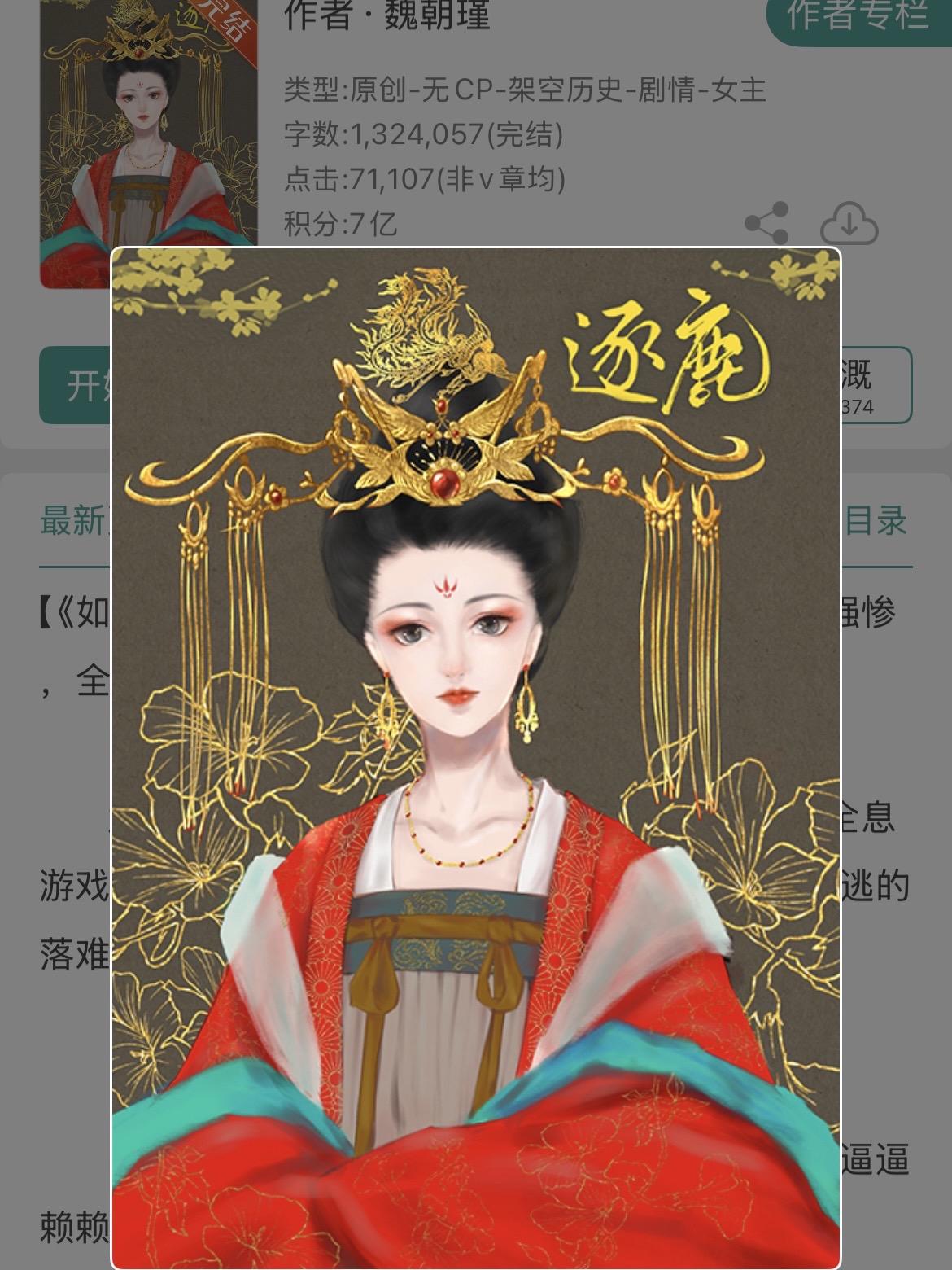 无CP第四天灾金手指爽文！无CP第四天灾金手指爽文！ ※女主金手指爽文...