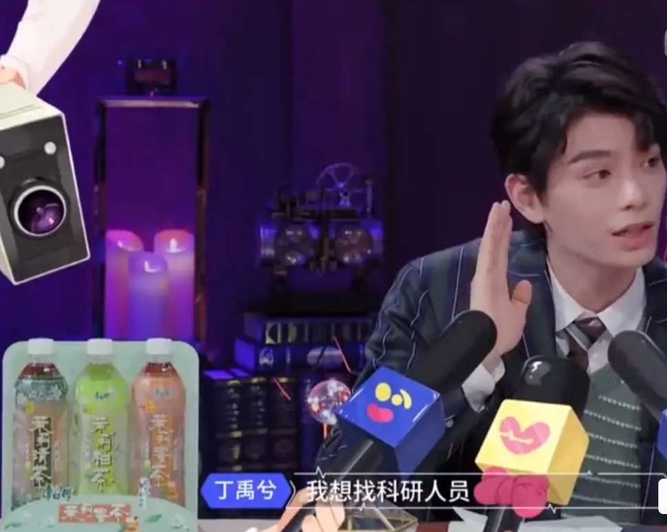 丁禹兮的理想型是科研人员，因为比较有逻辑性！so玉溪是典型的智性恋？ 