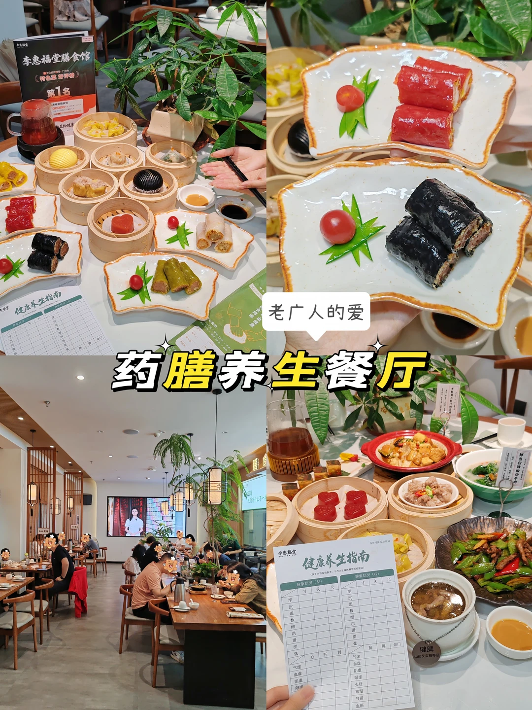 老广人好会养生！药膳馆。。