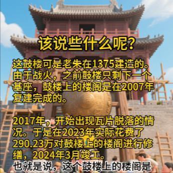 这鼓楼可是老朱在1375建造的。
由于战火，之前鼓楼只剩下一个基座，鼓楼上的楼阁