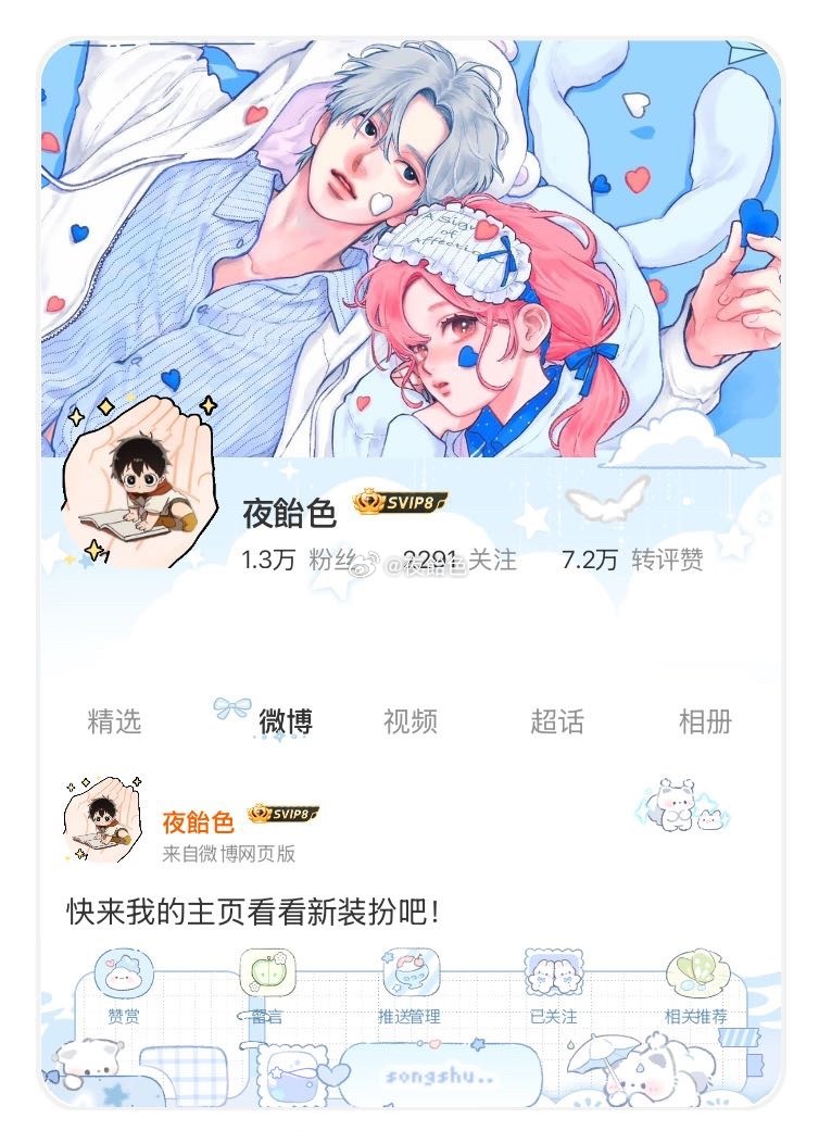 总之短时间内不会换头像了！