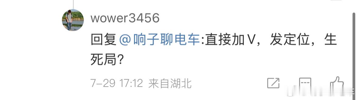 你还要来贵阳真实我啊？你打算杀人还是放火啊？你知不知道网上发言算威胁恐吓？你确定