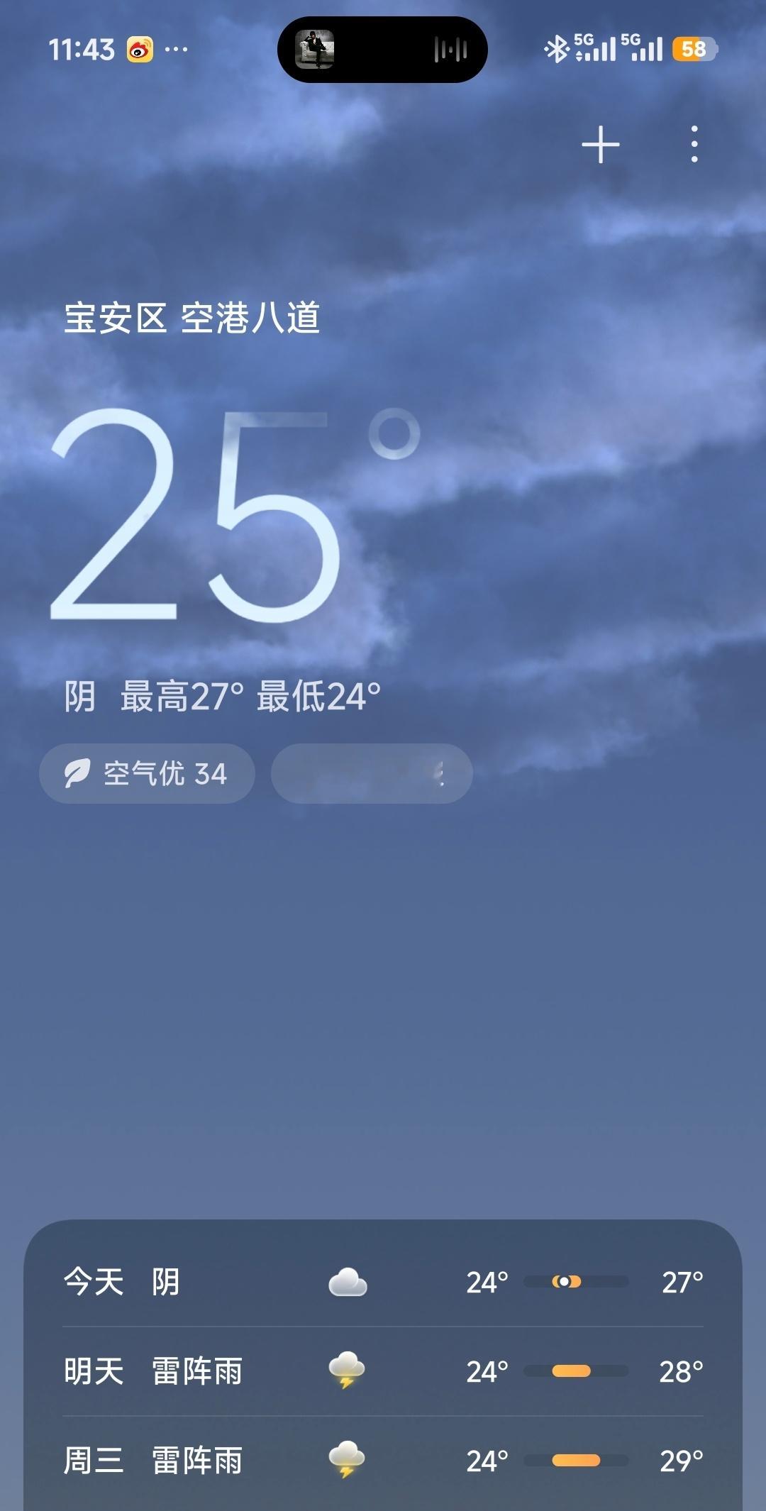 说真的，欧哥每次都猜不准深圳的天气我以为的25和实际的25度，根本是两码事儿，这