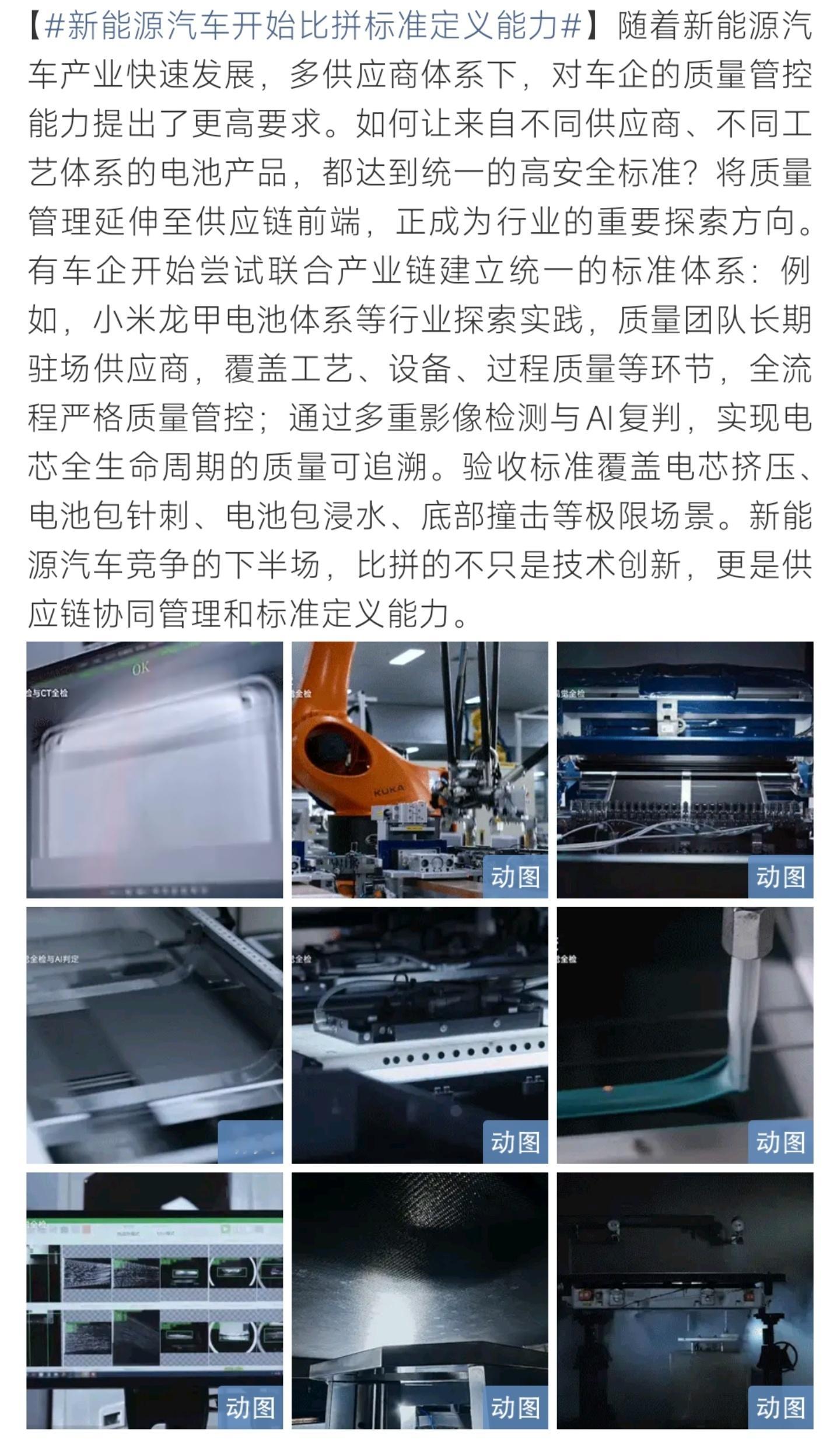 新能源汽车开始比拼标准定义能力 新能源行业竞争逻辑改变，产品是基础，标准定义能力
