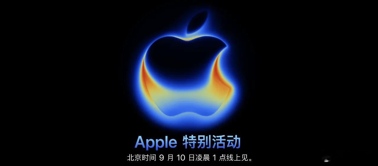 苹果发布会定档苹果将于9月10日凌晨1点举办新品发布会，主要新品有iPhone1
