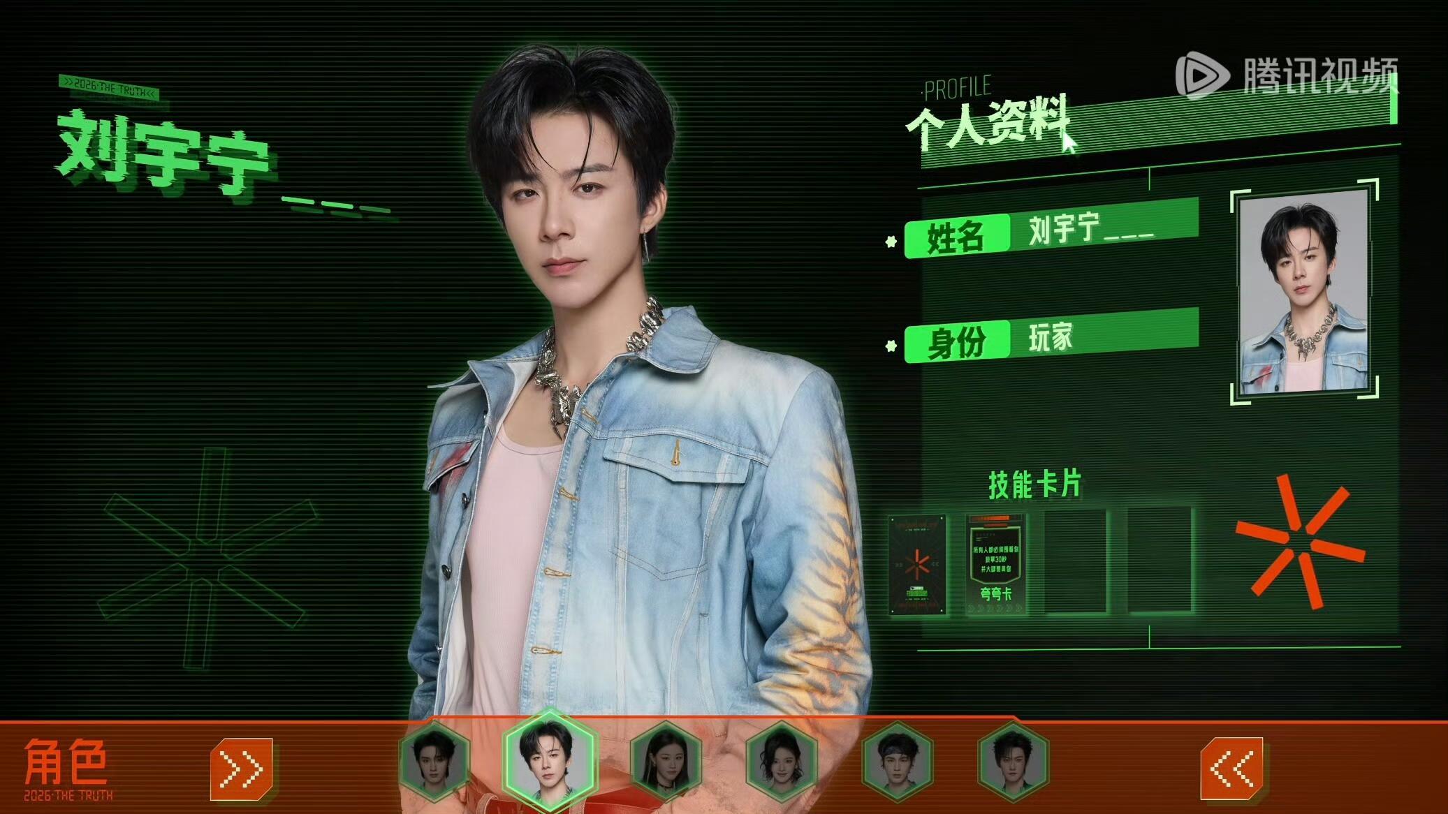 【开始推理吧4 | 人物介绍 】宁宁后。刘宇宁。宁瞅啥。宁波。宁波微步。宁气泡。