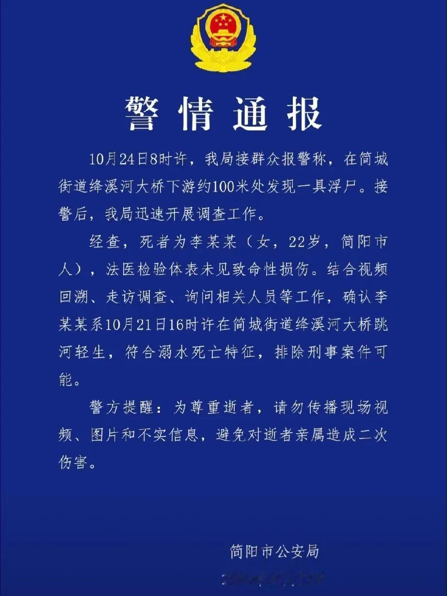 成都大桥下的生命之叹！

近日，成都一则“大桥下游发现浮尸”的消息令人揪心。10