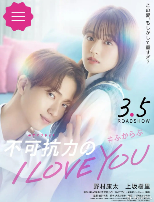 片名：不可抗力的I LOVE YOU又名：不可抗力的我爱你类型：剧情 / 喜剧 