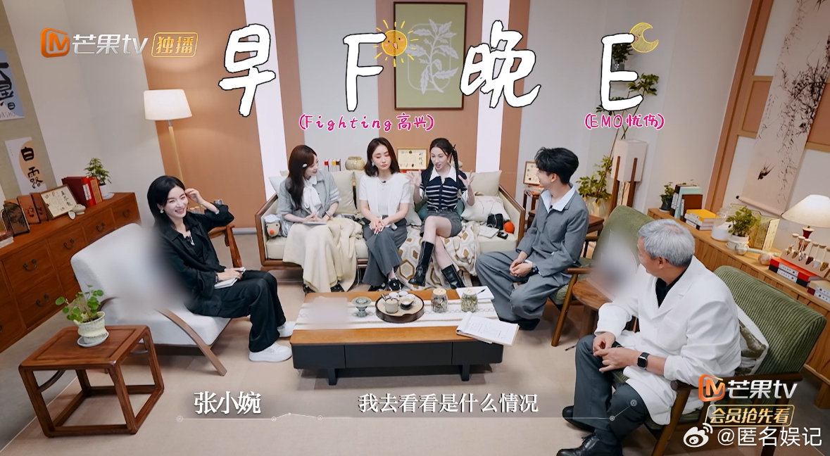 张小婉早F晚E张小婉的“早F晚E”是我本人吧！早上亢奋举手，晚上独处难过，情绪过