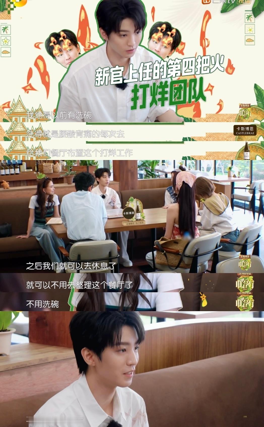 王俊凯不让员工加班的老板我接：  王俊凯给中餐厅请了打烊团队