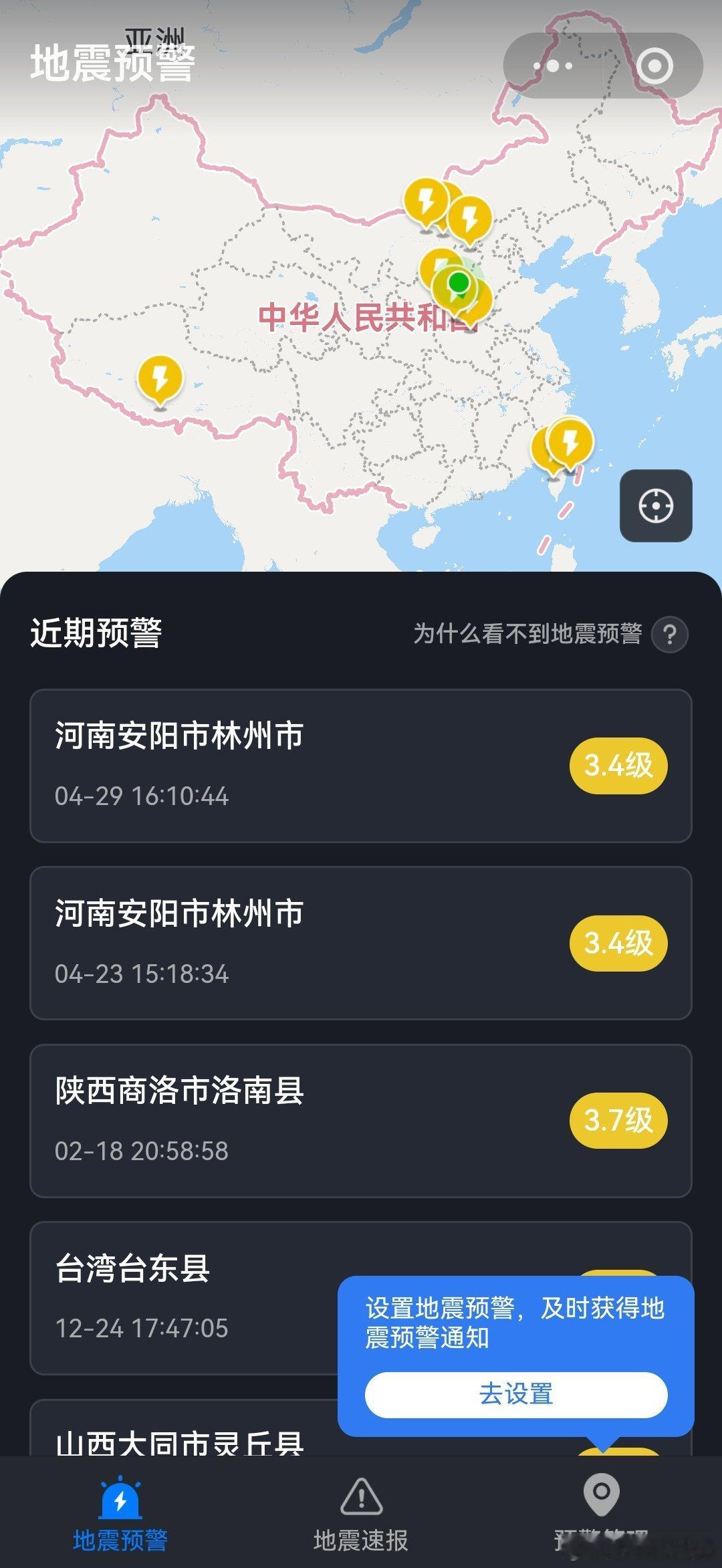 5月12日是第18个全国防灾减灾日。不只广东地震局短信，为让公众能及时接收地震预