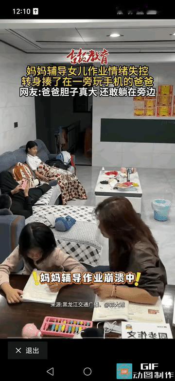 辅导熊孩子写作业，家长痛苦到情绪爆发，失去理智，崩溃发狂。