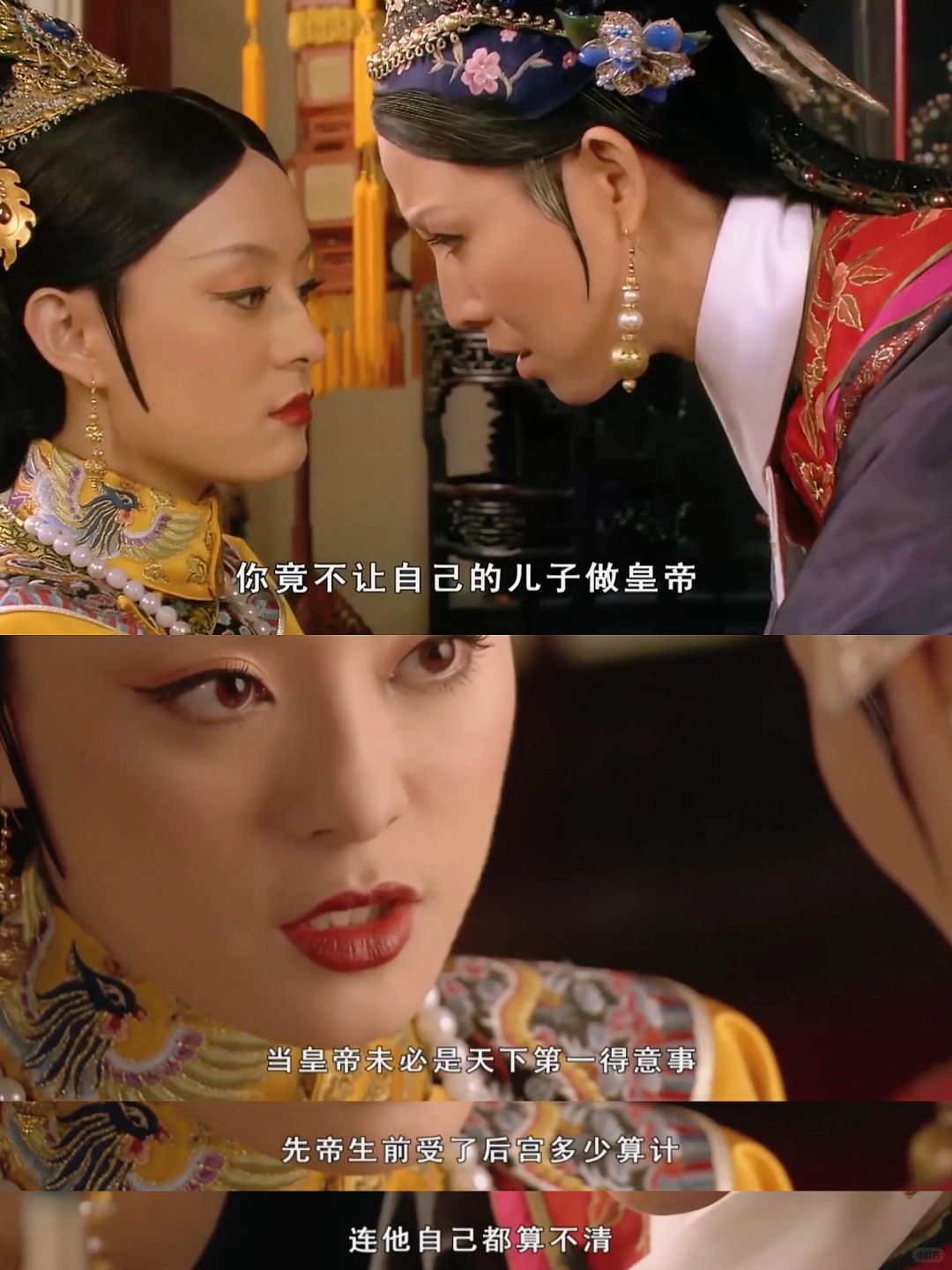 内心强大的帝后，怎么那么轻易就被甄嬛气亖？