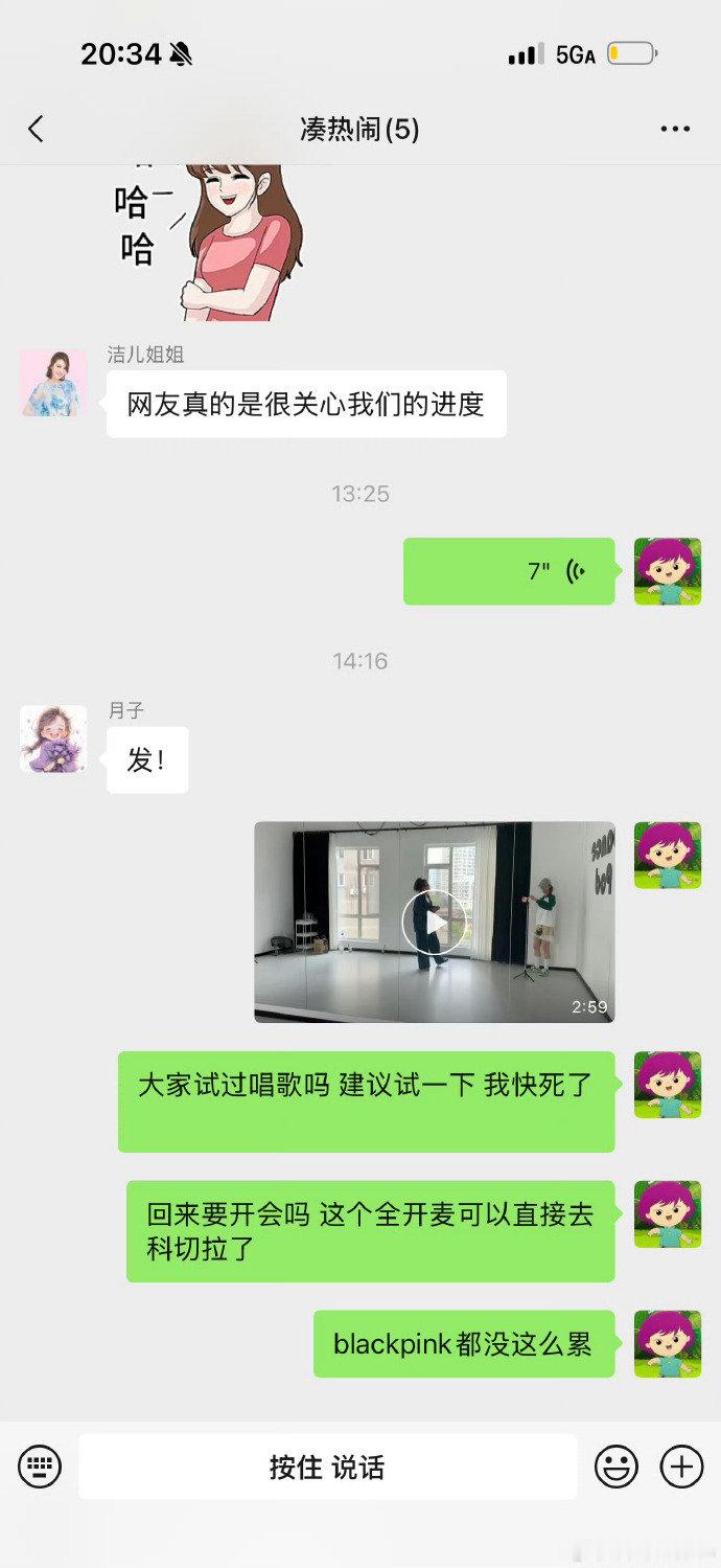 黄灿灿三公小组群名叫凑热闹黄灿灿晒三公小组群聊天记录 黄灿灿三公小组群名叫凑热闹