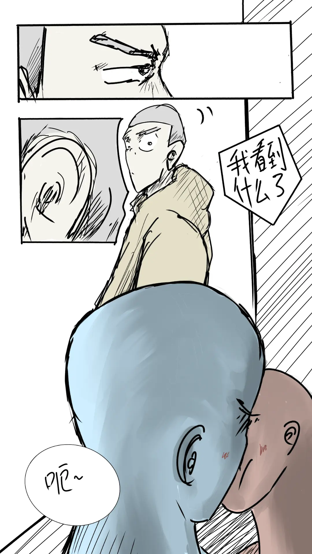 当看到有人大庭广众吃嘴子。